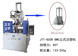 JTT-850R BMC注塑機及其生產樣品