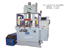 JTT-550電木立式注塑機及生產樣品